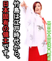 TakeshimaJapan2008_10.jpg